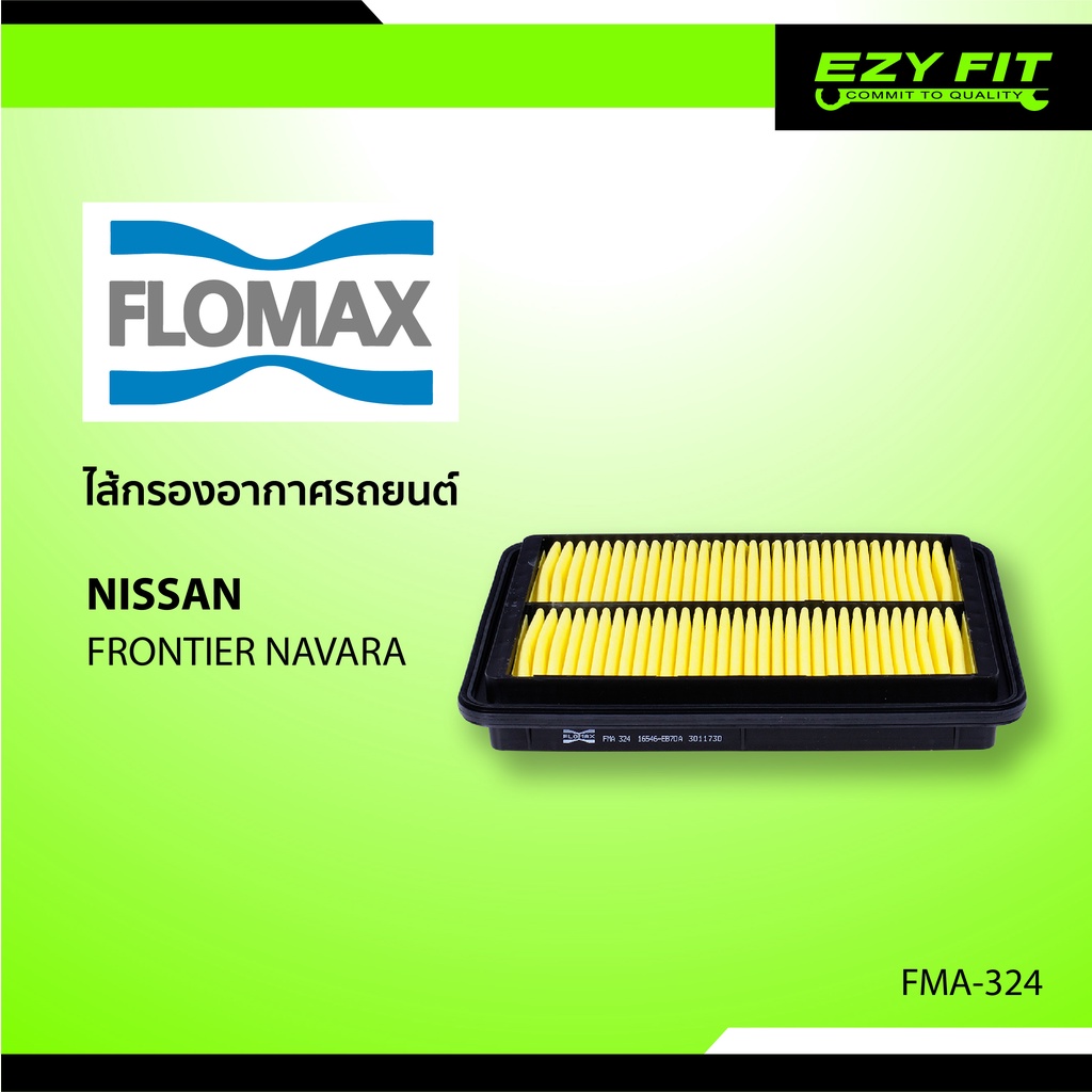 FLOMAX ไส้กรองอากาศรถยนต์ Nissan Frontier Navara