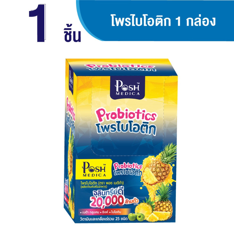 Posh Medica Probiotics พอช เมดิก้า โพรไบโอติก ขนาด 6 ซอง