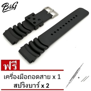 (พร้อมส่ง) สายยางเรซิ่น นาฬิกาดำน้ำ ยอดนิยม แถมเครื่องมือถอดสายและสปริงบาร์ 1 คู่