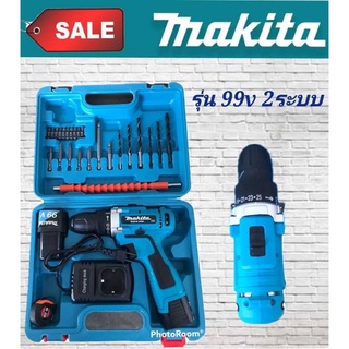 ชุดกระเป๋าสว่านไร้สาย makita 99v 2ระบบ