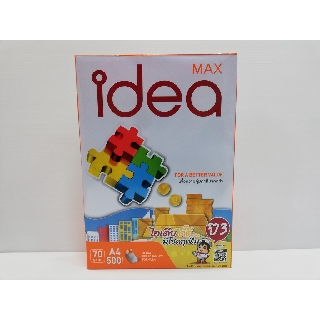 ถ่ายเอกสาร 70 แกรม Idea MAX 500 sheets