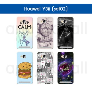 เคสพิมพ์ลาย huawei y3ii กรอบแข็งหัวเว่ย y3ii พิมพ์ลายการ์ตูน S02 พร้อมส่งในไทย  มีเก็บปลายทาง