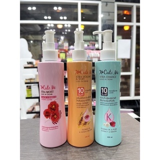 เอ็กซ์ตร้าคิวท์ มี x cute me xtra moist leave in cream 220 ml.