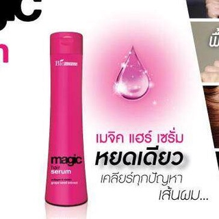 Bio woman magic 250ml ▶อาหารผม ป้องกันความร้อน จากการรีด-ไดร์ ไบโอ-วูเมนส์ เมจิค แฮร์ เซรั่ม hair serum เข้มข้น บำรุงผม