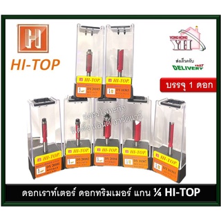 ดอกเราท์เตอร์ ดอกทริมเมอร์ ดอกราวเตอร์ คาร์ไบท์ HI-TOP DY10303 DY10307 DY10301 DY20103 DY20104 DY20101 DY20102 DY10302