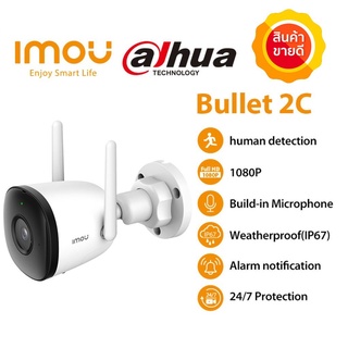 กล้องวงจรปิดไร้สาย IMOU Bullet 2C-D ไร้สาย IP Camera รุ่นใหม่.