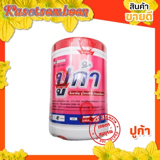 บูโพรเฟซิน 25 ปูก้า ยาคุมไข่หนอน และแมลง 1 กก. ตราสิงห์เทพ ยาฆ่าและกำจัดหนอน เพลี้ยทุกชนิด และแมลงหวี่ขาว