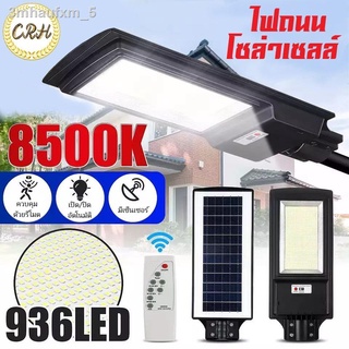 ถูกที่สุด✨โคมไฟโซล่าเซลล์พร้อมขาตั้งเเละรีโมทSolar Light LED 150W แสงสีขาว โคมไฟติดถนน รุ่นใหม่พลังงานแสงอาทิตย์ 1060R ไ