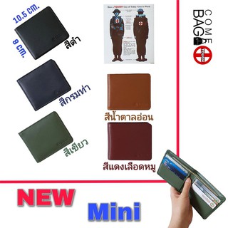 《NEW‼Mini 》กระเป๋าTOUGHหนังแท้ รุ่นใหม่‼ใส่แบงค์ 1,000 ไม่โผล่‼