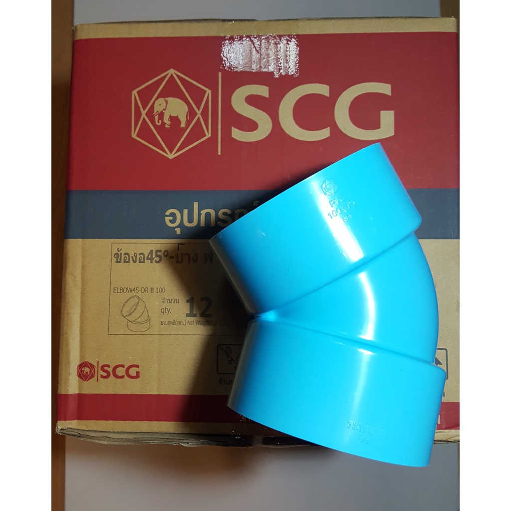SCG ข้องอบาง 45 องศา  2" พีวีซี ตราช้าง PVC ขายราคายกกล่อง 35 ตัว
