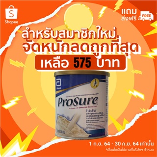 ลูกค้าใหม่ Prosure โปรชัวร์ วานิลลา 380 กรัม 1 กระป๋อง Prosure Vanilla 380g 1 Tin สำหรับผู้ป่วยมะเร็ง