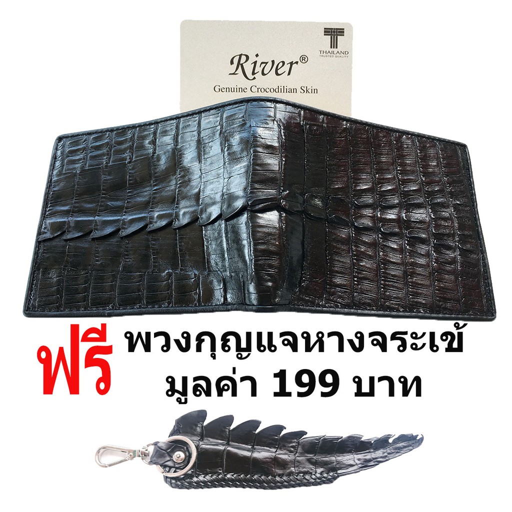 River กระเป๋าสตางค์หนังจระเข้แท้ สีดำ ส่วนหาง ฟรีพวงกุญแจหางจระเข้