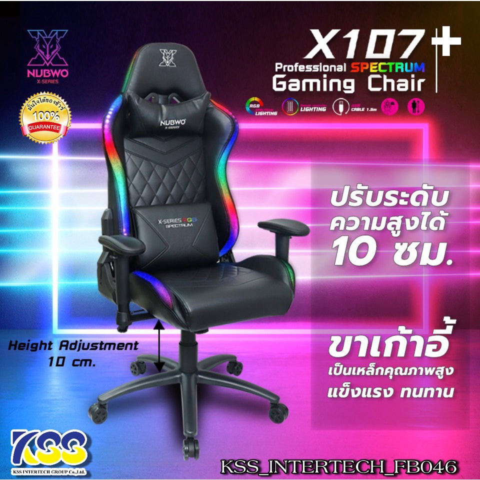 ✨🛒ส่งเร็ว🚀🚀 NUBWO X107 เก้าอี้เกมมิ่ง ไฟ RGB Gaming Chair (ใช้ไฟผ่าน USB 2.0) ืรับประกันสินค้า 1 ปีเ