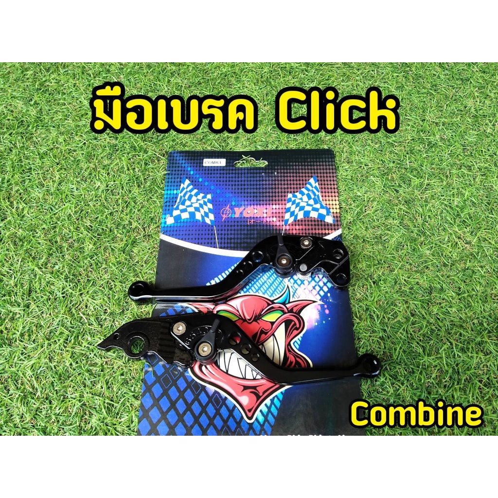 มือเบรคคลิก คอมบาย Click ตรงรุ่น ปรับระดับได้จริง - รูปที่ 6
