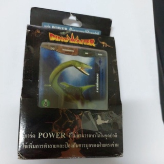 การ์ดไดโนมาสเตอร์การ์ดPowerมี20ใบ