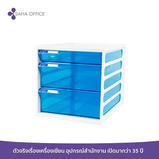 ตู้เก็บเอกสารพลาสติก 3 ชั้น Orca CFB-3 โครงขาว-ลิ้นชักน้ำเงินใส