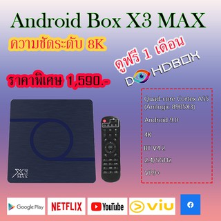 Android TV BOX X3 MAX กล่องทีวี ความชัดระดับ 8K