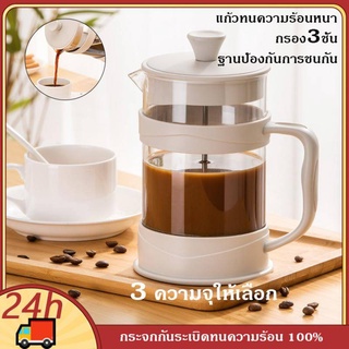 ✅พร้อมส่ง กาชงกาแฟ French Press ความจุ 350/800/1000ml เหยือกชงกาแฟ ที่ชงชา เครื่องชงชากาแฟสแตนเลส