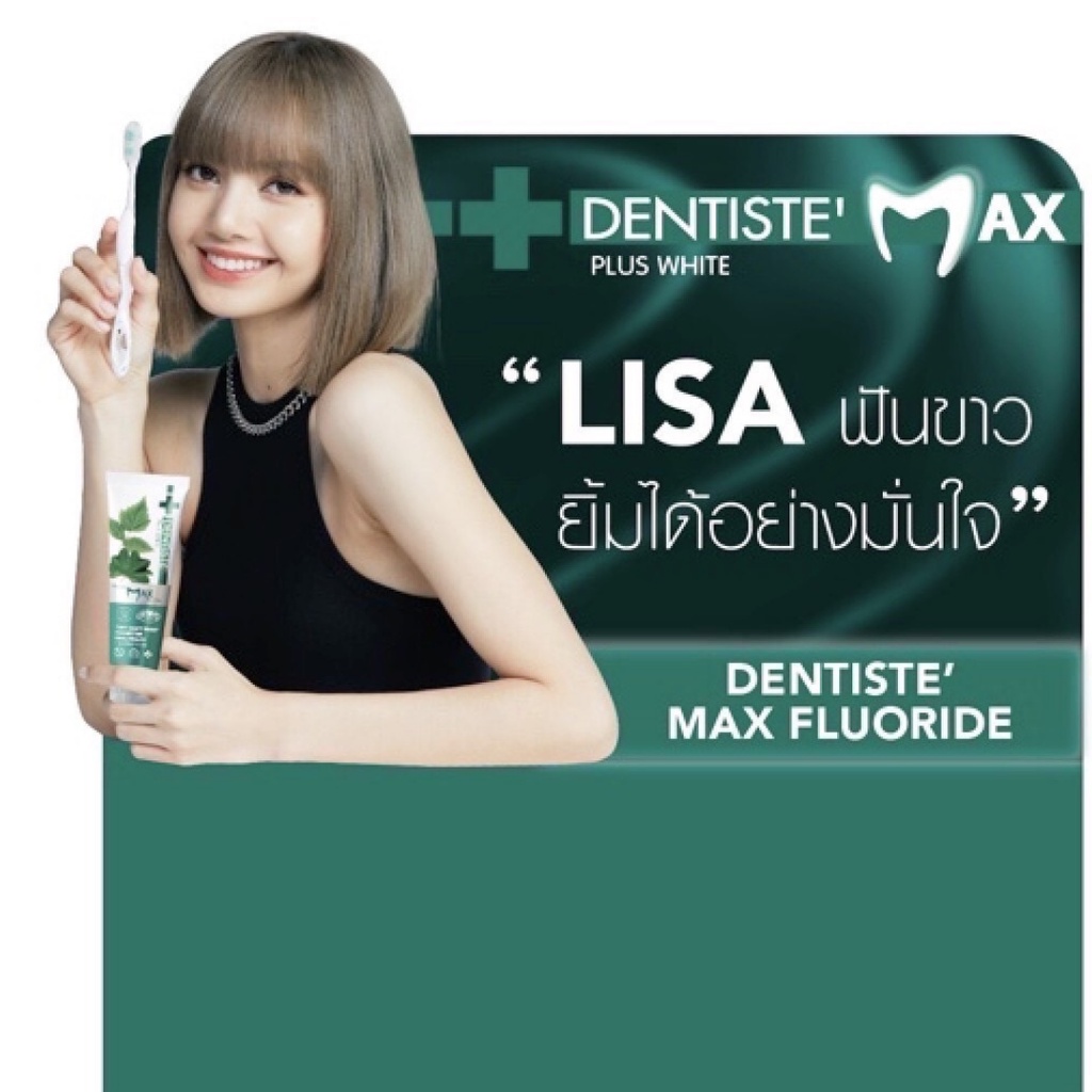 ยาสีฟันลิซ่า Lalisa Lisa ยาสีฟัน เดนทิสเต้ แม็กซ์ Dentiste’ Max ยาสีฟันชนิด “แปรงแห้ง” สูตรฟลูออไรด์