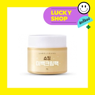 ✨พร้อมส่ง/ครีมหน้าสดสูตรใหม่ ✨LABELYOUNG SHOCKING WHITENING CREAM PACK 50g.