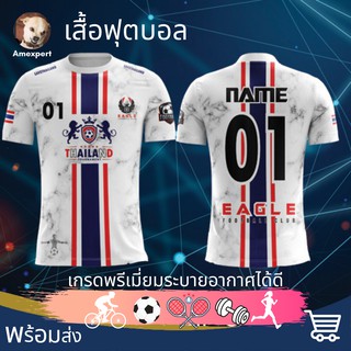 เสื้อบอล เสื้อกีฬา เสื้อแขนสั้น Football เกรดพรีเมี่ยมระบายอากาศได้ดี