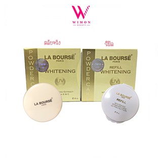 La Bourse Whitening Powder Cake UV Protection แป้งลาบูสส์ ไวท์เทนนิ่ง พาวเดอร์ เค้ก ยูวี โพรเทคชั่น