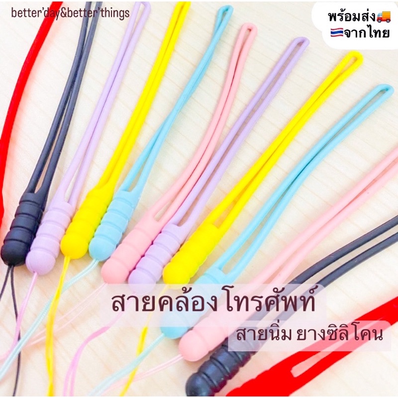 พร้อมส่ง สายคล้องโทรศัพท์มือถือ สายคล้องกุญแจ USB แฟลชไดรฟ์