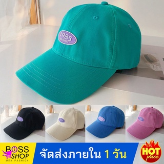 [พร้อมส่ง] หมวกแก็ป กันแดด ปักลาย 1985 สไตล์เกาหลี