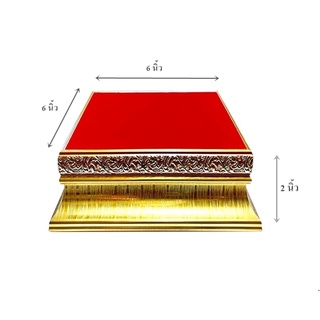 ฐานรองพระลายไทย ฐานวางพระ ขนาด 6x6 นิ้ว สูง 2 นิ้ว พื้นกำมะหยี่สีแดง [ลายไทยทอง]