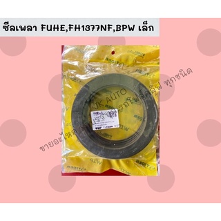 ซีลเพลา FUHE,FH1377NF,BPW เล็ก