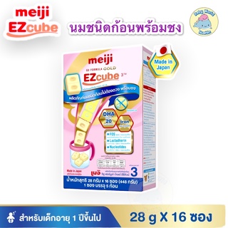 Meiji เมจิ จียู ฟอร์มูล่า โกลด์ อีซี่คิวบ์ 3 ขนาด 448 กรัม ผลิตภัณฑ์ นมผงรูปแบบก้อน ชนิดซอง 16 ซอง