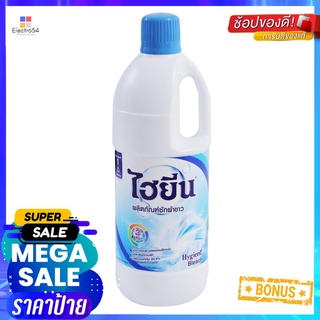 น้ำยาซักผ้าขาว HYGIENE ฟ้า 1,500mlLIQUID DETERGENT HYGIENE BLUE 1,500ml