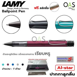 LAMY AL-star Mechanical Pencil ดินสอกด ออลสตาร์ ลามี่ พร้อมกล่อง [ฟรี สลักชื่อ]