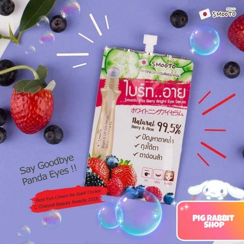 บ๊าบบายแพนด้า Smooto Vita Berry Bright Eye Serum สมูทโตะ ไวต้า เบอร์รี่ ไบร์ท อาย เซรั่ม 10g.