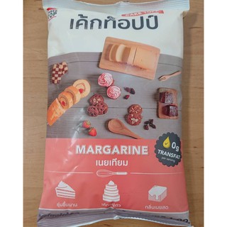 เนยเทียม เค้กท็อป 1000g