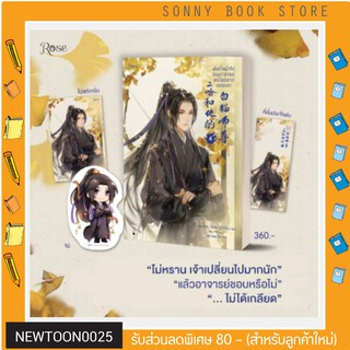 นิยาย ฮัสกี้หน้าโง่กับอาจารย์เหมียวขาวของเขา เล่ม 4 +ปกพลาสติก