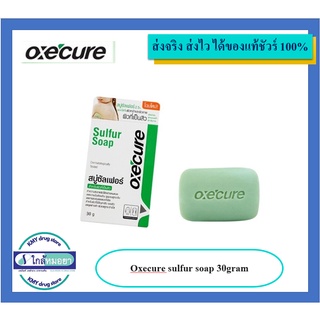 Oxecure sulfur soap 30gram