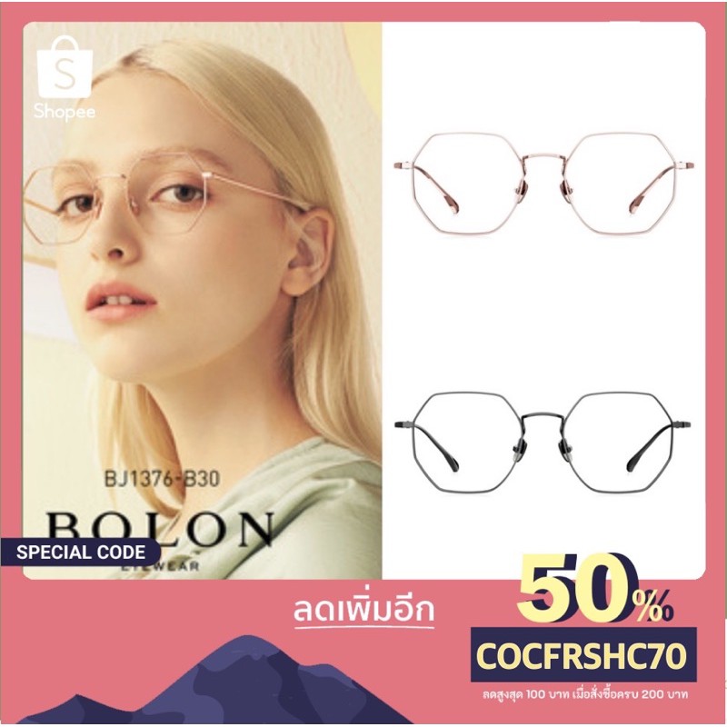 Bolon กรอบแว่นตา (โบลอง) กรอบแว่นสายตา รุ่น BJ1376