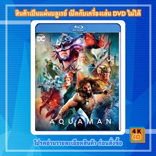 หนัง Bluray Aquaman (2018) อควาแมน เจ้าสมุทร