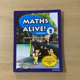 หนังสือเรียน แบบฝึกหัด Maths Alive Workbook 1 ของใหม่