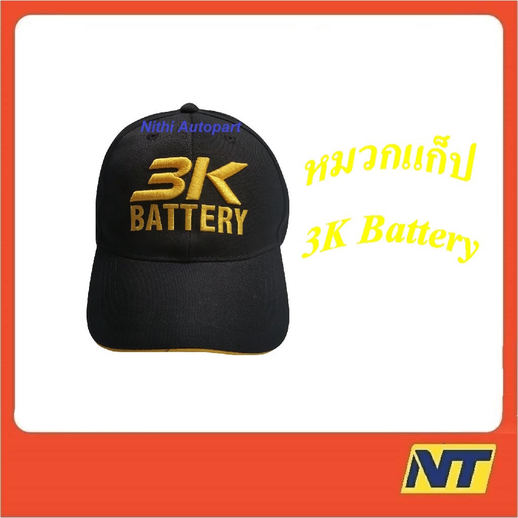 หมวกแก็ป หมวก 3K ปรับขนาดได้