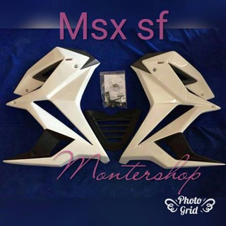 กาบข้างพร้อมอก MSX SF 125 NO.3 สีขาว