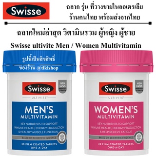 EXP 2025 วิตามินรวม ผู้หญิง ผู้ชาย Swisse Womens and Men Ultivite Multivitamin men women multi อาหารเสริม