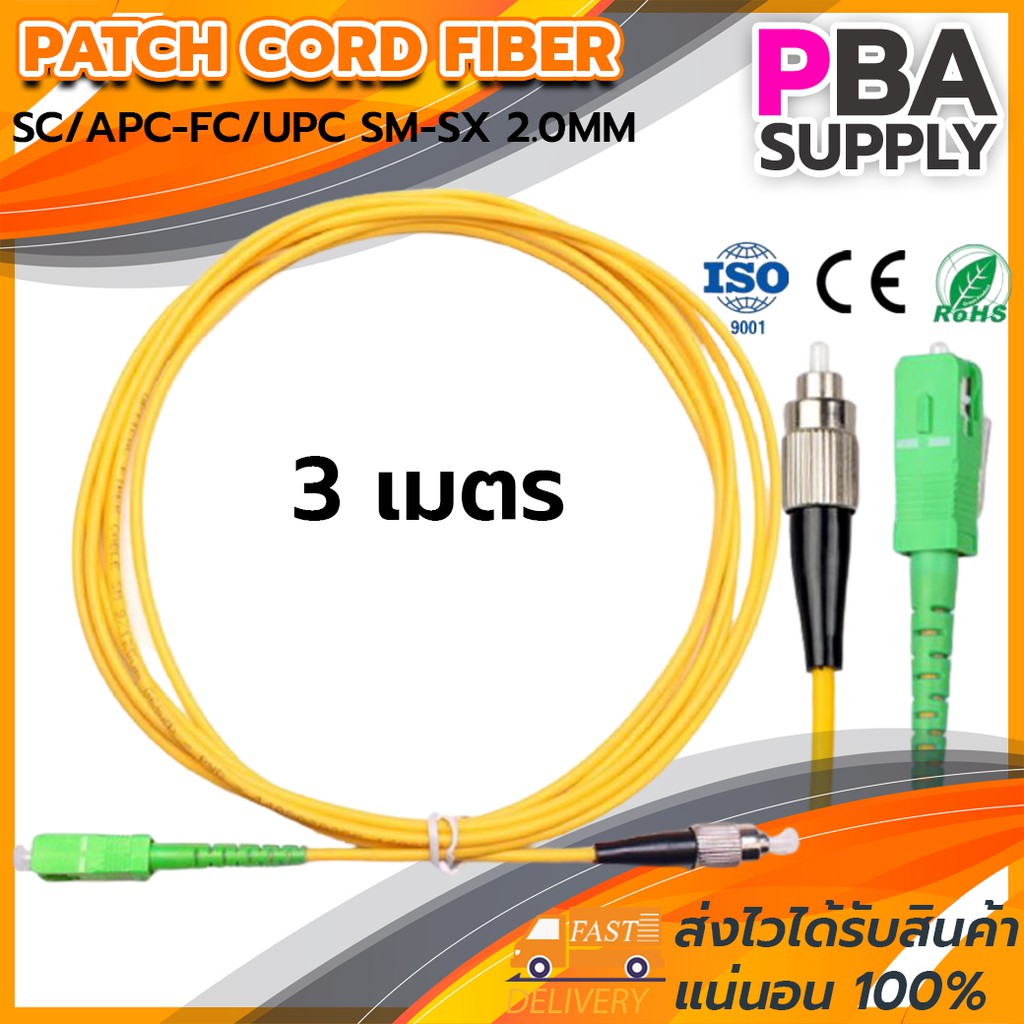 Patch Cord Fiber Sc Apc Fc Upc Sm Sx G A Mm M Shopee