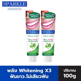 SPARKLE ยาสีฟัน ฟันขาว ไม่เสียวฟัน (2 หลอด) 100 กรัม สูตร Triple White SK0130 ด้วยพลังธรรมชาติ สปาร์คเคิล ทริปเปิ้ลไวท์