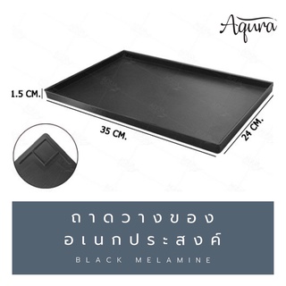 ถาดวางของ ถาดอเนกประสงค์ [ สีดำ /ขนาด 35 x 24 x 1.5 cm.] วางของใช้ ขนาดใหญ่ วางของได้เยอะ ถาดจัดระเบียบ งานสวยพรีเมี่ยม