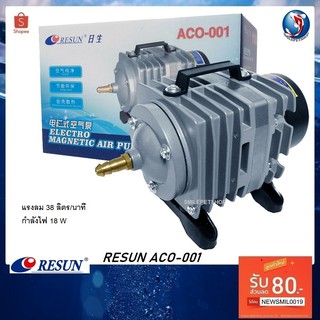 RESUN ACO-001(ปั๊มลมลูกสูบ ลมแรง ปริมาณลม 38 ลิตร/นาที)