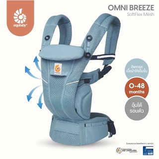Ergobaby Omni Breeze - Slate Blue EGBCZ360PSLATE