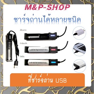 เครื่องชาร์จ USB  LED Smart Chargeering สำหรับแบตเตอรี่  18650 26650 14500 พร้อมส่ง