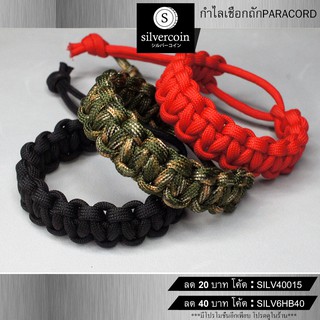 JWPR01 กำไลเชือกถัก กำไลข้อมือเชือก พาราคอร์ด PARACORD 550 กำไลเดินป่า กำไลแฟชั่น เชือกพาราคอร์ด